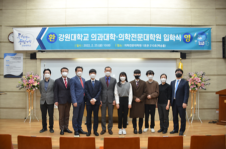 The entrance ceremony of KNUSM in 2022